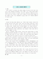 특수교육학 개론 논제7-12. 7페이지