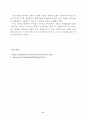 특수교육학 개론 논제7-12. 8페이지