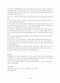 특수교육학 개론 논제7-12. 10페이지