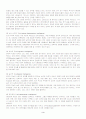 특수교육학 개론 논제19-24 3페이지