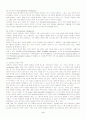 특수교육학 개론 논제19-24 4페이지