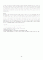 특수교육학 개론 논제19-24 12페이지