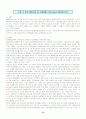특수교육학 개론 논제19-24 13페이지