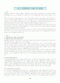 특수교육학 개론 논제19-24 19페이지