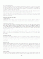 특수교육학 개론 논제19-24 22페이지