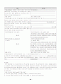 특수교육학 개론 논제19-24 29페이지