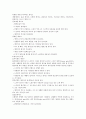 유동기구의설계 3페이지
