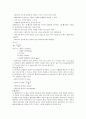 유동기구의설계 4페이지