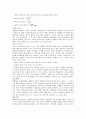 유동기구의설계 5페이지