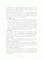  변비와 변비에 좋은 물과 김치 7페이지