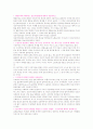 스트레스관리 중간고사 시험문제 요약 1페이지