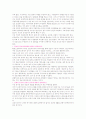 스트레스관리 중간고사 시험문제 요약 2페이지