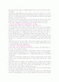 스트레스관리 중간고사 시험문제 요약 4페이지