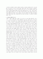 마르크스의 유물론과 자본론 2페이지