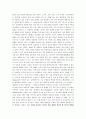 마르크스의 유물론과 자본론 3페이지