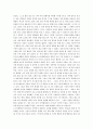 마르크스의 유물론과 자본론 5페이지