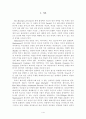 베니스의 상인 포샤 연구 1페이지