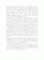 베니스의 상인 포샤 연구 2페이지