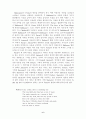 베니스의 상인 포샤 연구 6페이지