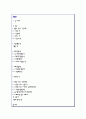 (기업분석) 안철수 연구소의 기업분석 및 마케팅 전략 1페이지