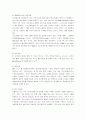 (기업분석) 안철수 연구소의 기업분석 및 마케팅 전략 7페이지