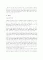 (기업분석) 안철수 연구소의 기업분석 및 마케팅 전략 29페이지