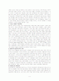 우리나라 교육과정의 전망과 과제 4페이지