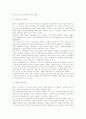 특허와 경제발전 2페이지