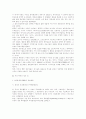 특허와 경제발전 3페이지