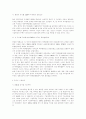 특허와 경제발전 4페이지