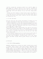 특허와 경제발전 5페이지
