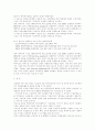 특허와 경제발전 7페이지