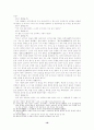 [고전소설] 운영전 16페이지