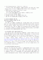 의제설정 이론(Agenda setting) 4페이지
