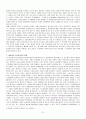 경찰의 수사권 독립 7페이지