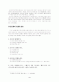 소송물의 실천적 의미 4페이지