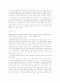 [행정법]행정법총론 판례의 정리 9페이지