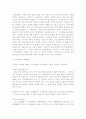 [행정법]행정법총론 판례의 정리 11페이지