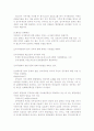 [행정법]행정법총론 판례의 정리 23페이지