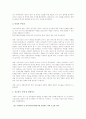 진로심리검사의 종류 및 특성, 우리나라 진로심리검사 7페이지
