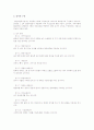 진로심리검사의 종류 및 특성, 우리나라 진로심리검사 40페이지