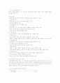 진로심리검사의 종류 및 특성, 우리나라 진로심리검사 41페이지