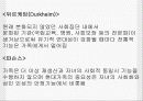 현대 가족의 기능 3페이지