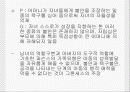 현대 가족의 기능 19페이지
