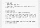 현대 가족의 기능 25페이지