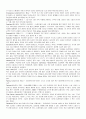 Glossary of Literary Terms(문학용어 풀이) 3페이지