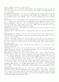 Glossary of Literary Terms(문학용어 풀이) 4페이지