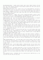 Glossary of Literary Terms(문학용어 풀이) 5페이지
