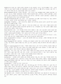 Glossary of Literary Terms(문학용어 풀이) 9페이지