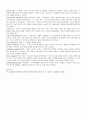 Glossary of Literary Terms(문학용어 풀이) 10페이지
